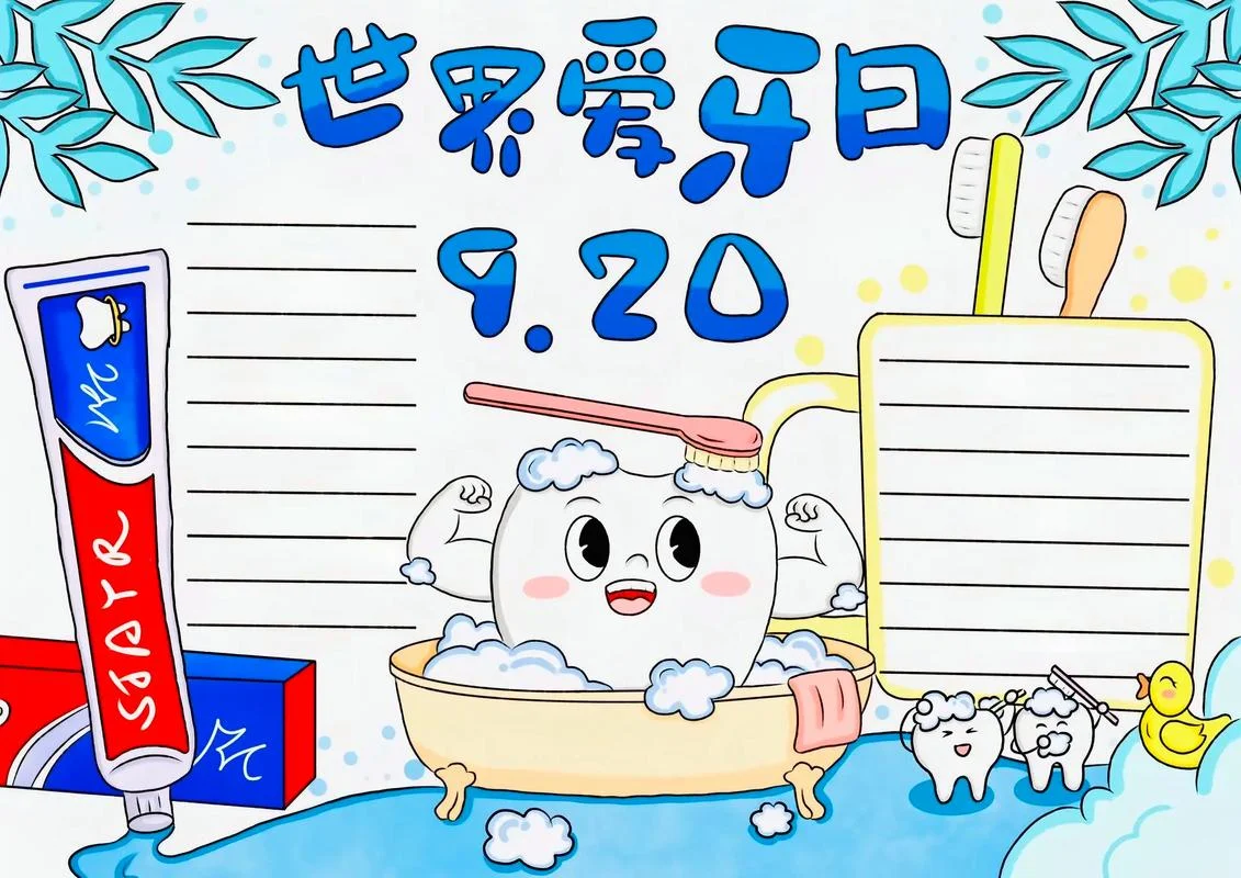 牙齿手抄报怎么画-牙齿手抄报画法