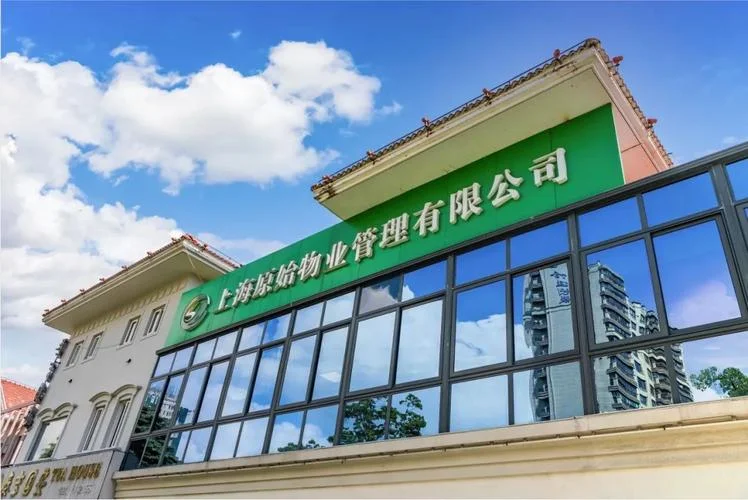 物业_1