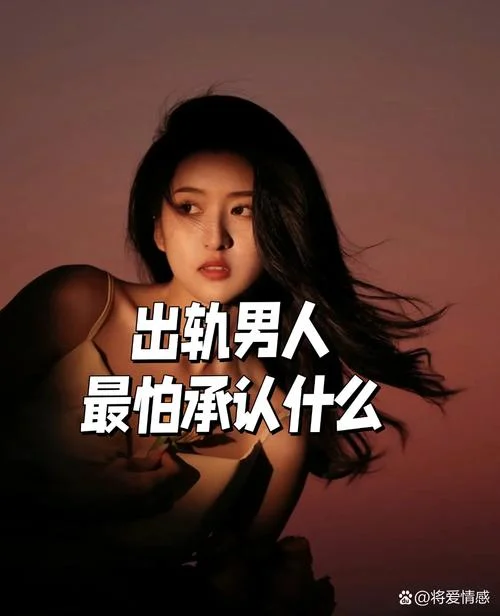 梦到老公自己说出轨了_1