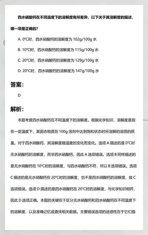 什么是四水硝酸钙-四水硝酸钙是什么