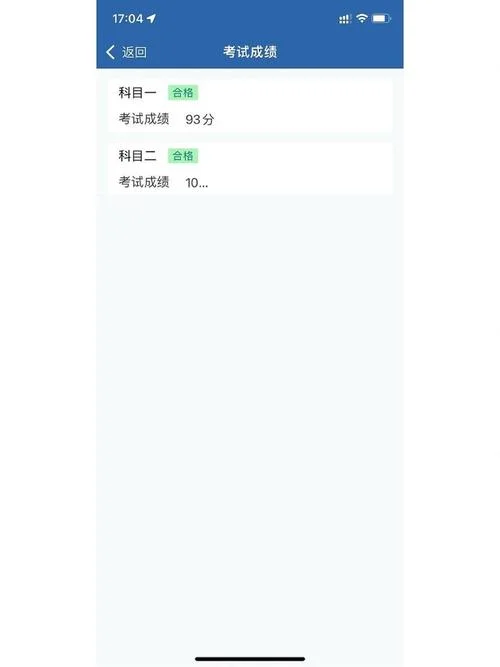 驾考成绩在12123哪里查_2