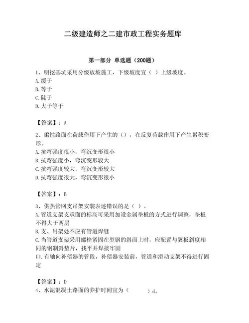 二建市政找工作_2