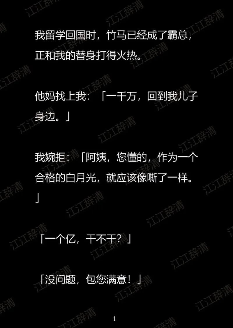 怎么做小说推文_1