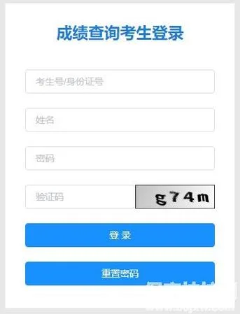 中考信息查询网站入口_2