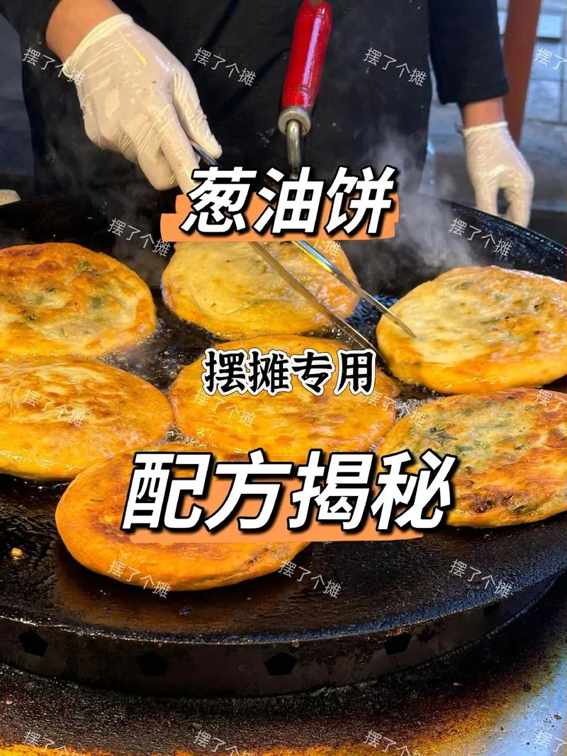 葱花饼培训班哪里学-葱花饼培训班哪里学