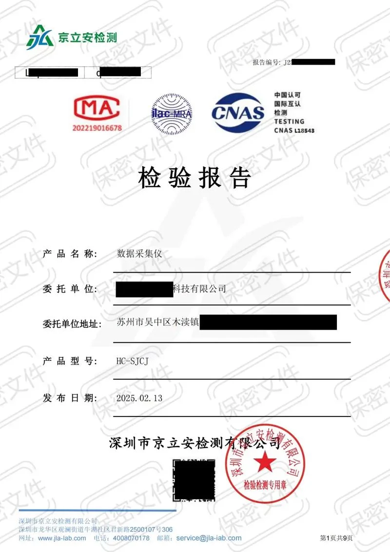 年检报告下载_2