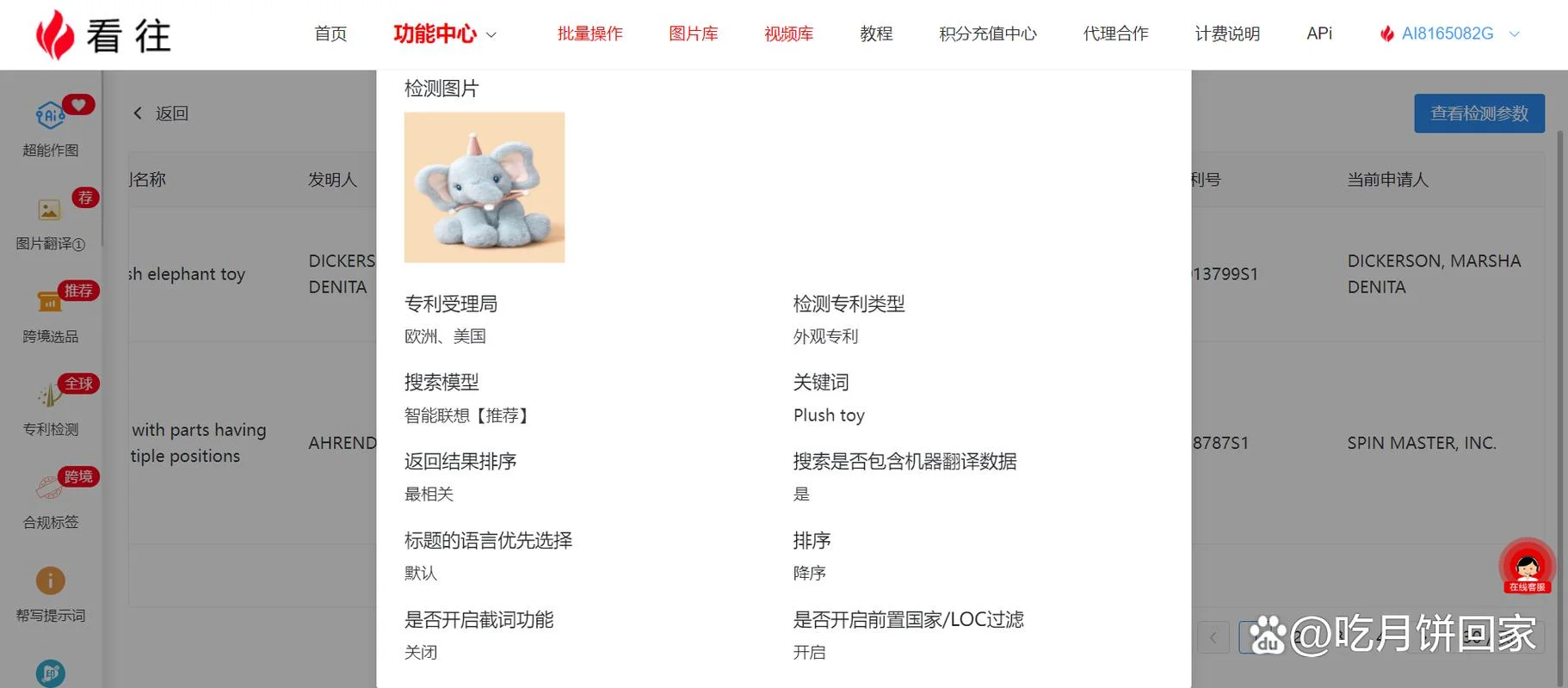 在哪可以查专利_2