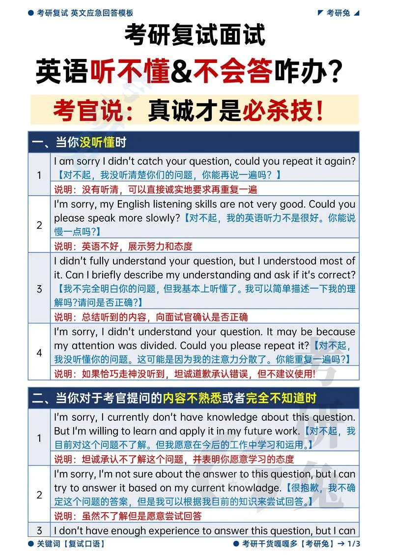 考研推免面试什么意思-考研推免面试含义