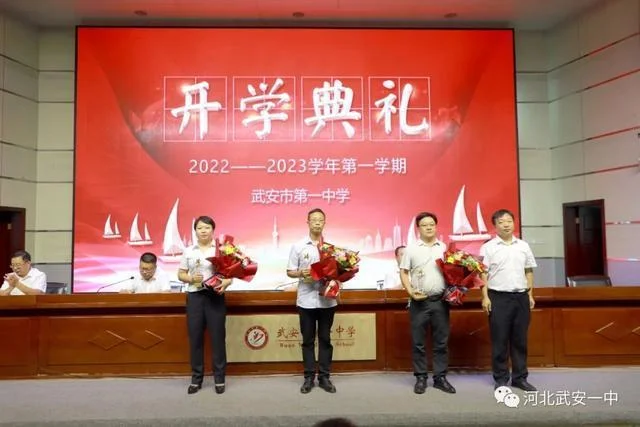武安市第一中学官网_1