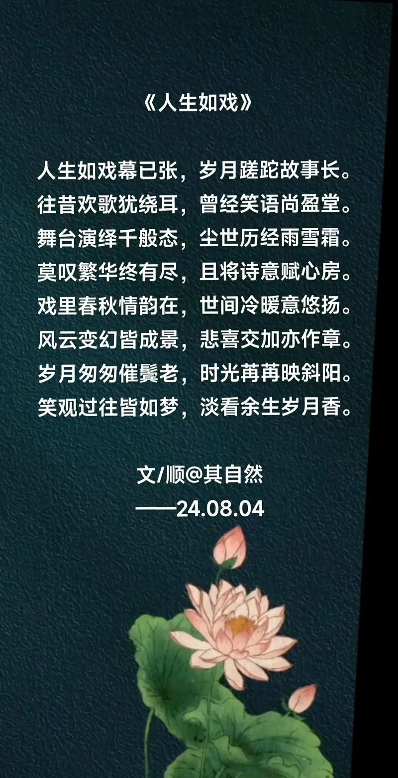 人生感悟诗句励志_1