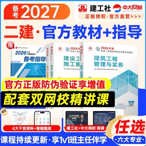 建造师二级市政_2