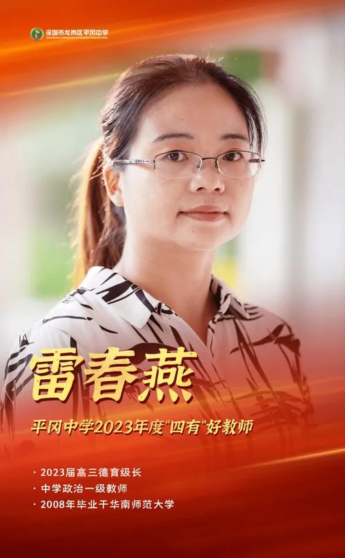 平冈中学马嘉怡-平冈中学马嘉怡