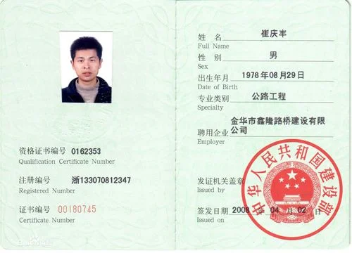 查询一级建造师注册-查询一级建造师注册