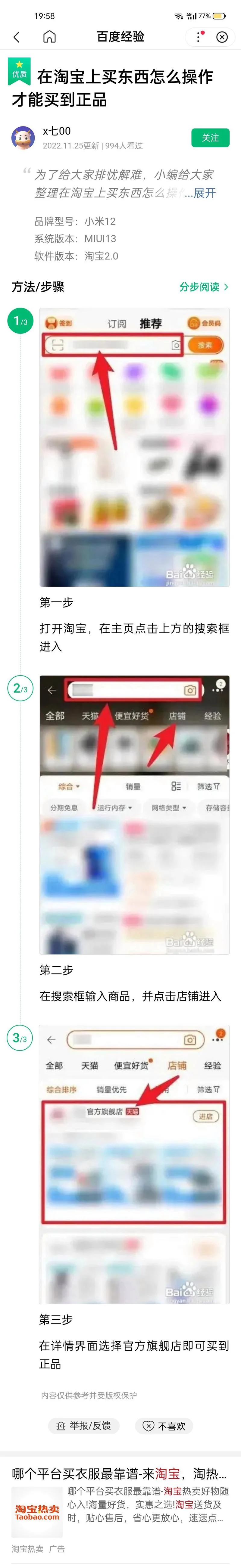 淘宝如何查购物号_2