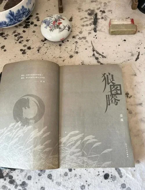 狼图腾的作者简介_1