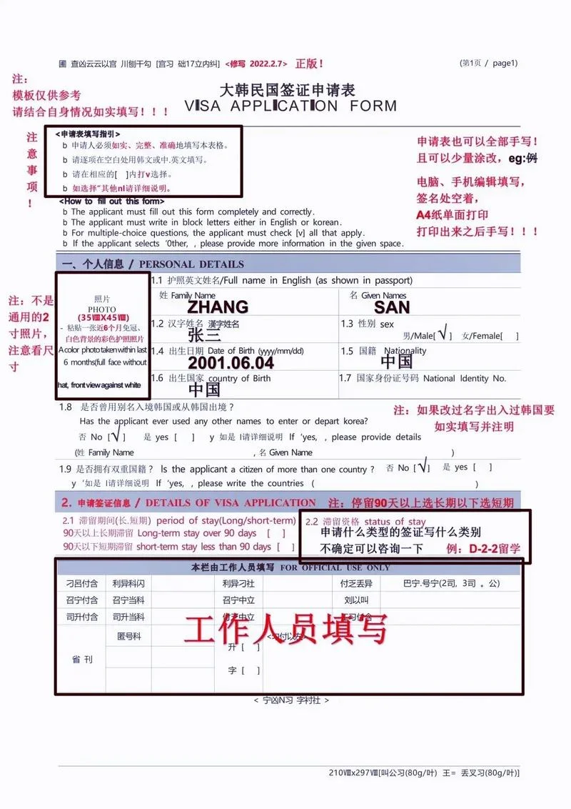 韩国留学条件及申请-韩国留学条件申请