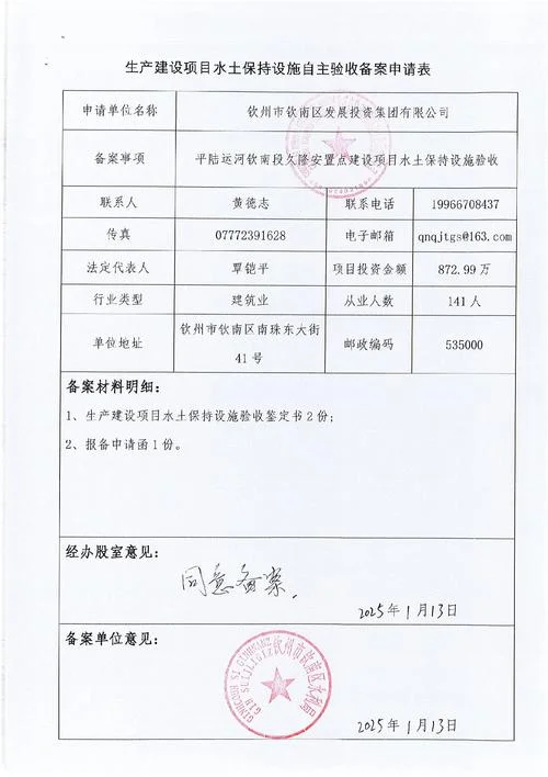 域名备案申请书-域名备案申请书