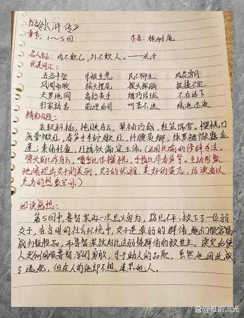 大学中庸读书笔记摘抄-大学中庸读书笔记摘抄