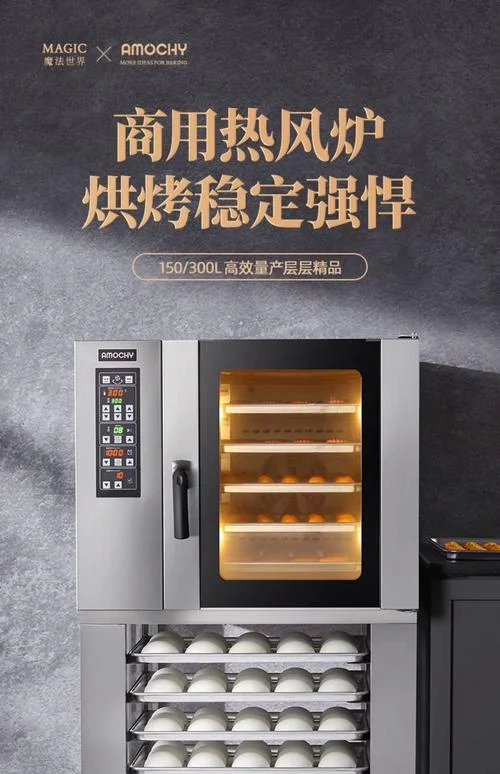 国产商用烤箱哪个牌子好-国产商用烤箱品牌推荐