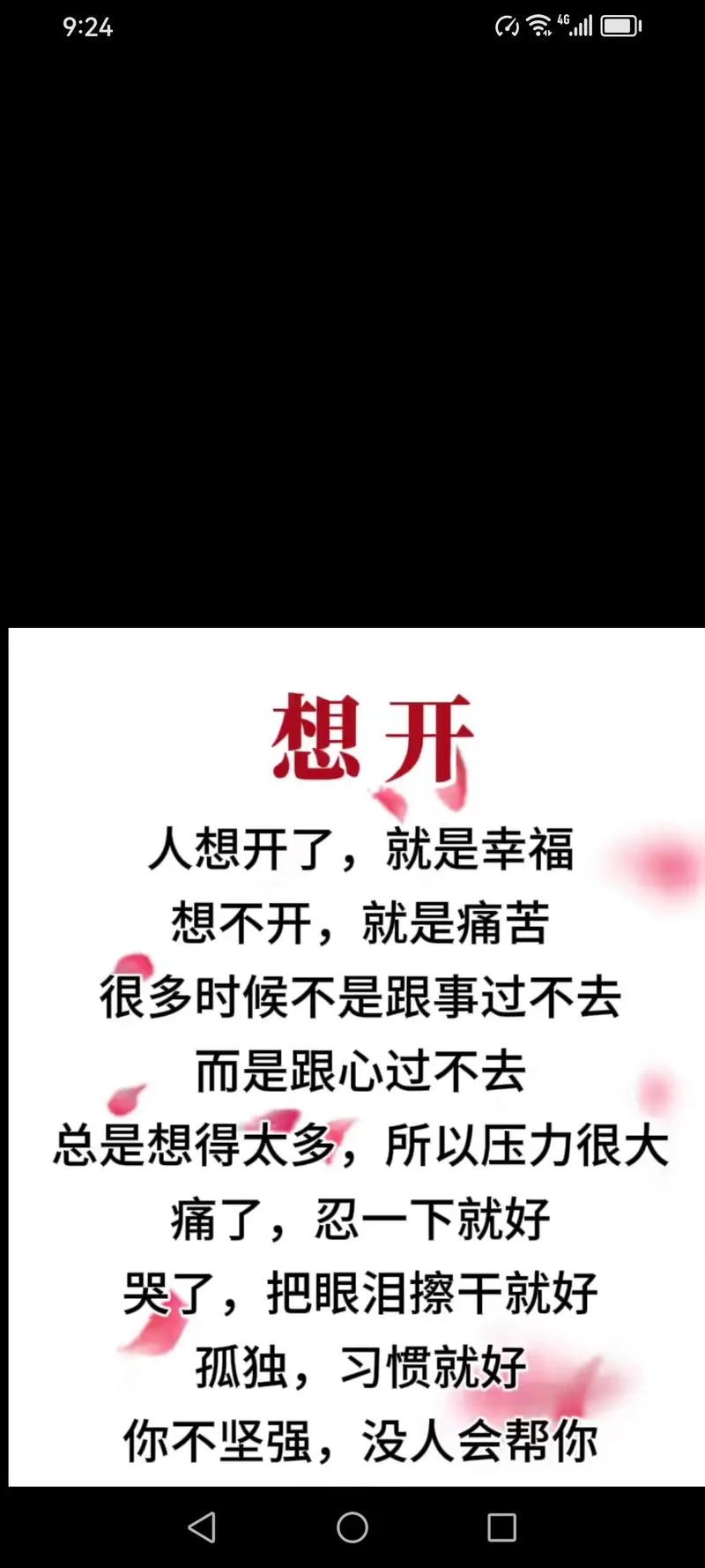 中年男人感悟人生的句子-中年男人感悟人生句