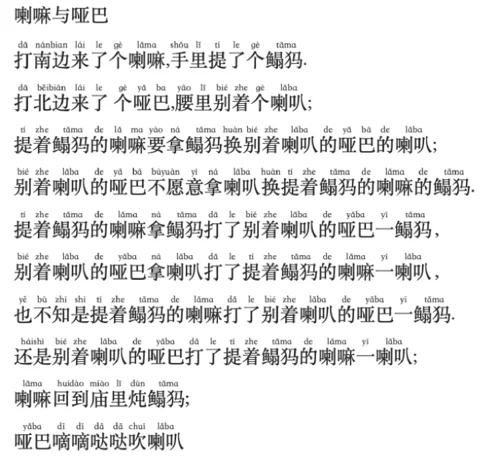 大喇是什么意思_2