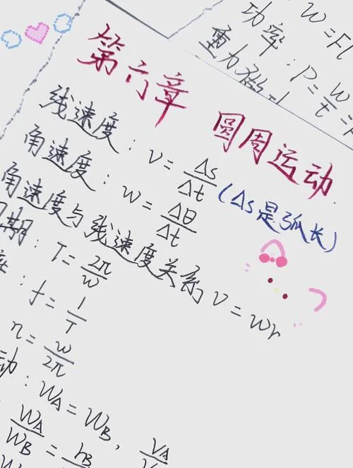 向心力公式及推论_1