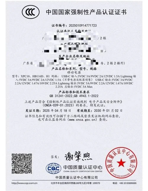 3ccc认证证书查询-3ccc认证查询