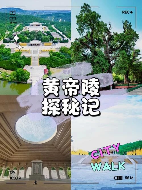 黄帝陵历史简介-黄帝陵历史概览