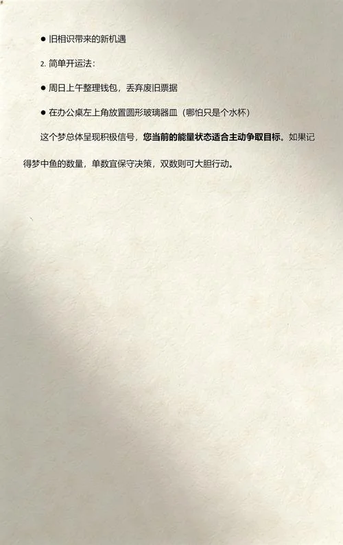 梦见用网捞到很多鱼_1
