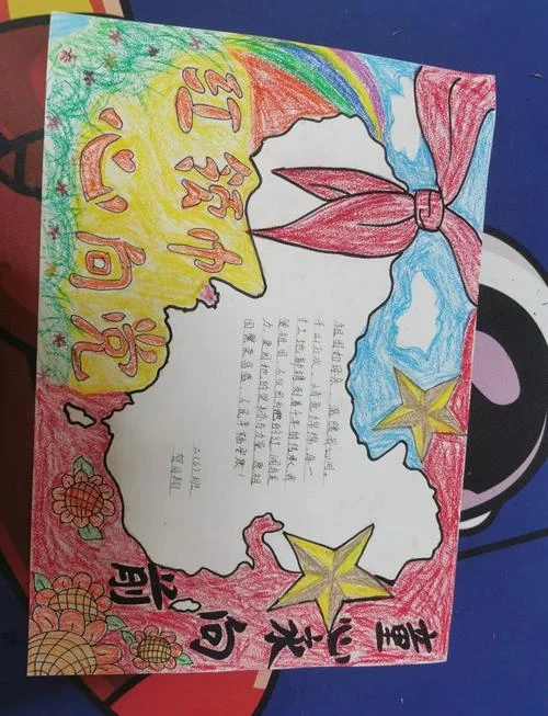 二年级手抄报图片爱国-二年级手抄报爱国主题