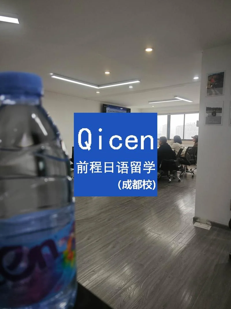 成都日语培训报名_1