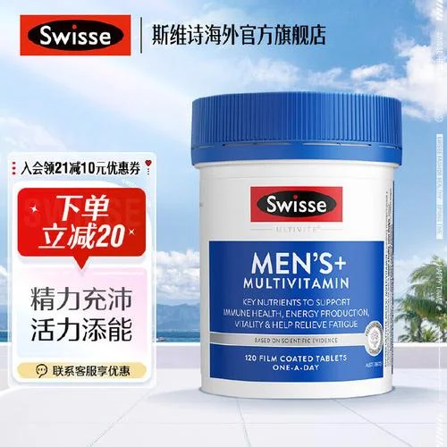 复合维生素片十大品牌-十大复合维生素品牌