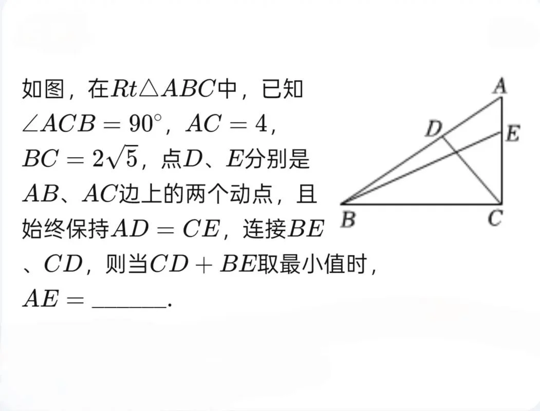 直角三角形斜边中线定理逆定理_1