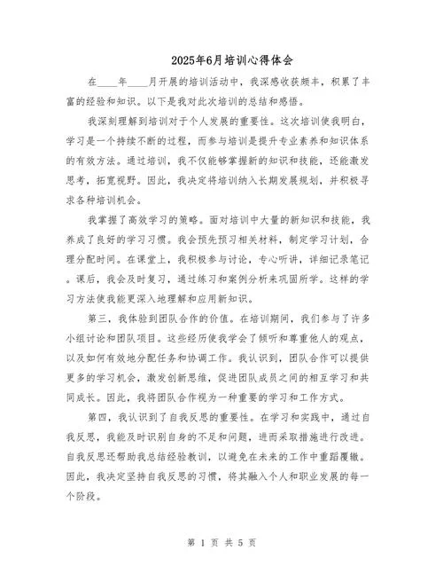 qc培训心得体会_2