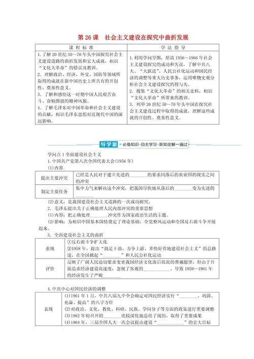 高中历史新教材解读_2