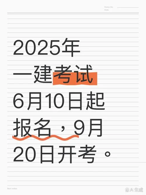 一级建造师几月份报名_2