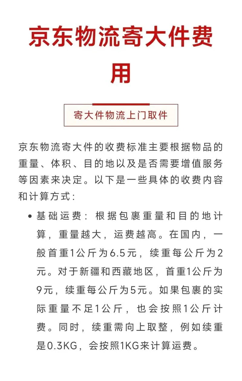 哪家物流公司收费低-低价物流公司推荐