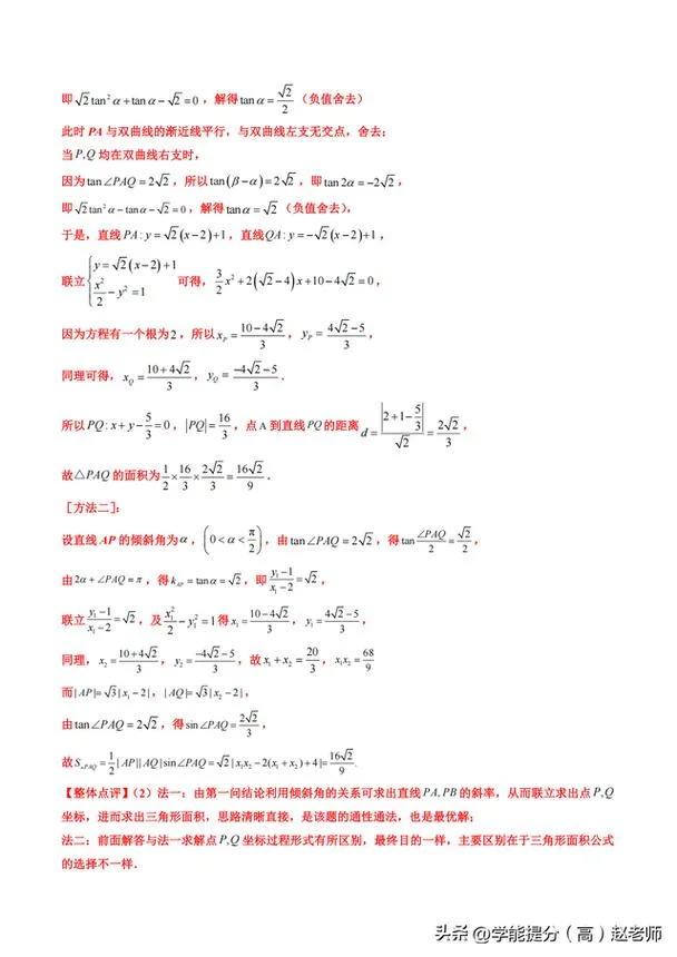 高中数学平面几何公式大全_2