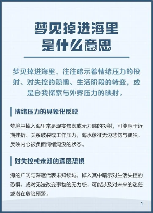 女人做梦梦到海水上升_2