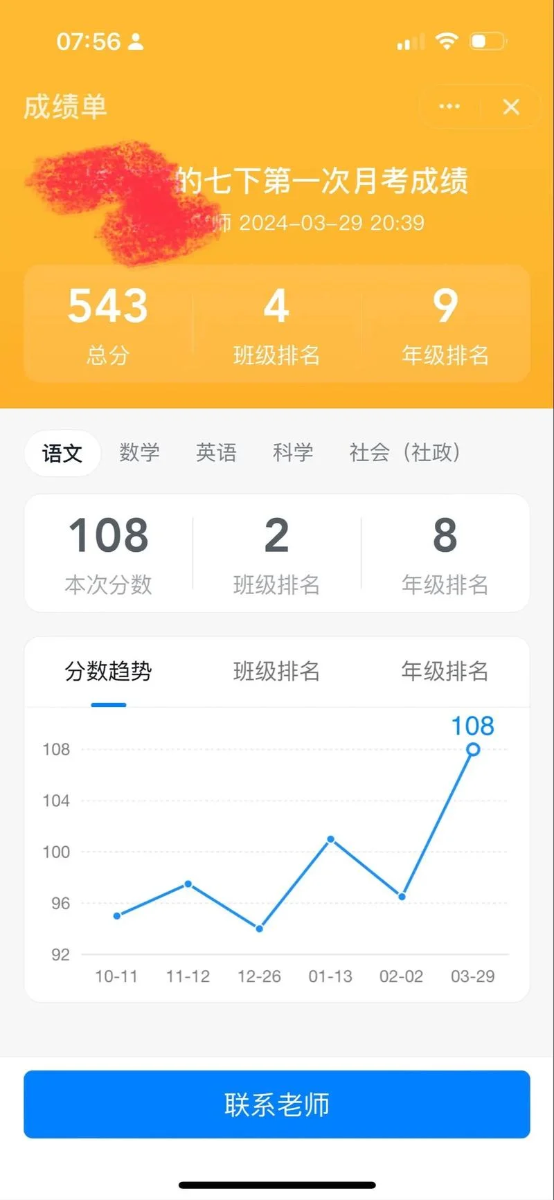不菲的成绩_2