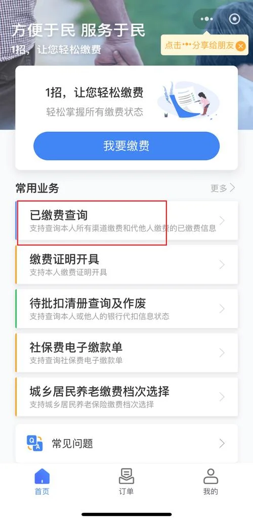 无锡查社保在哪里查询_1