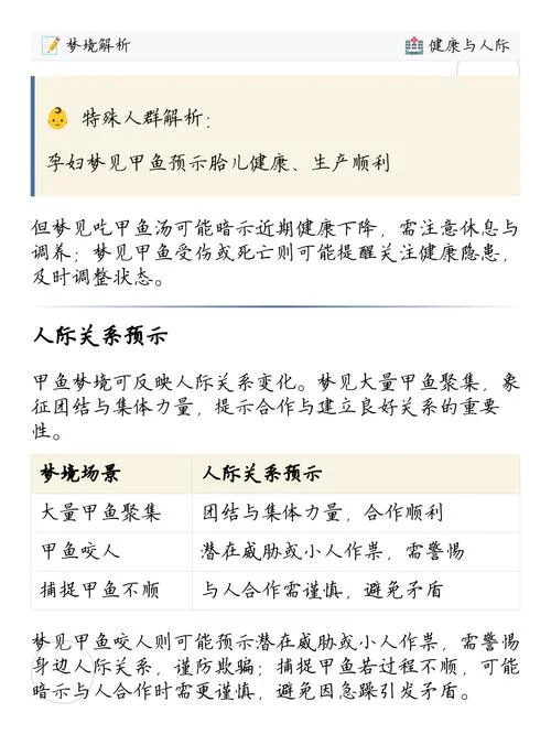 梦见鳖跟我说话_1