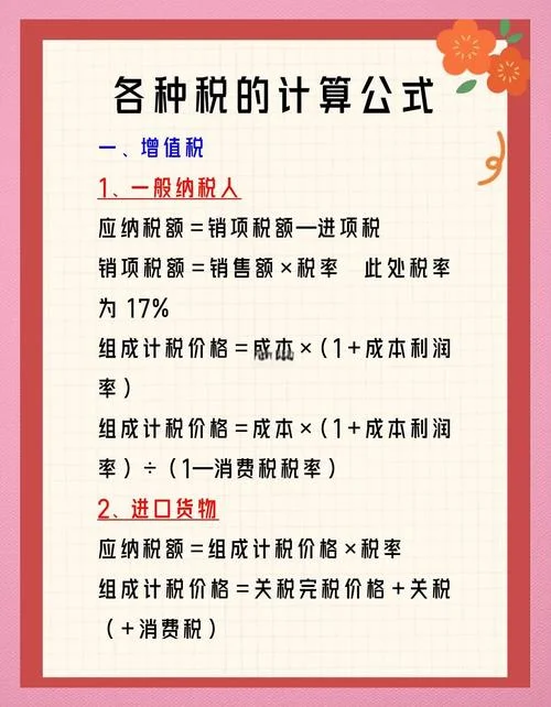 所得税税负率公式_1