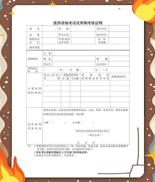 助理医师报考流程_1