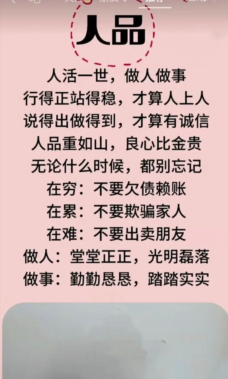 人品的经典句子文案-人品经典句子