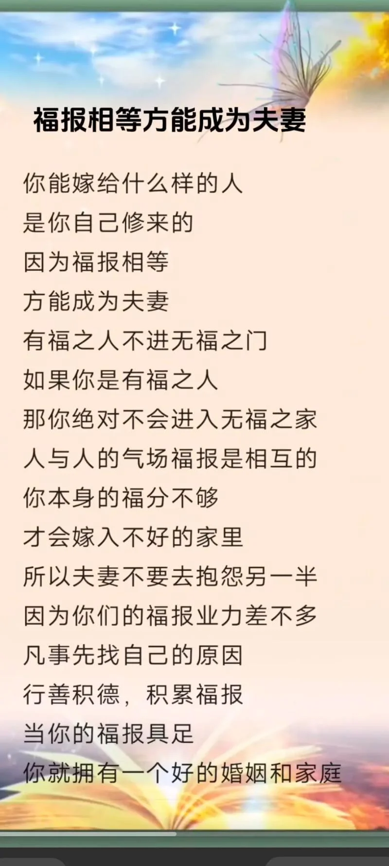 家有贤妻下一句俗语_1