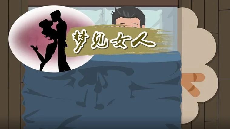 梦见喜欢的人出轨_2