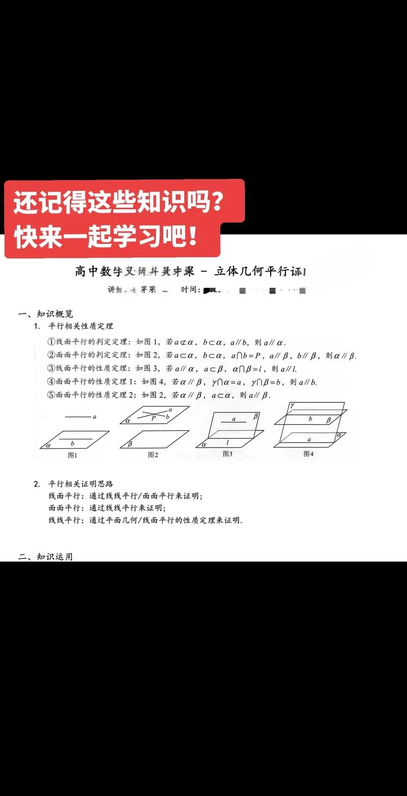 立体几何定理和性质_1