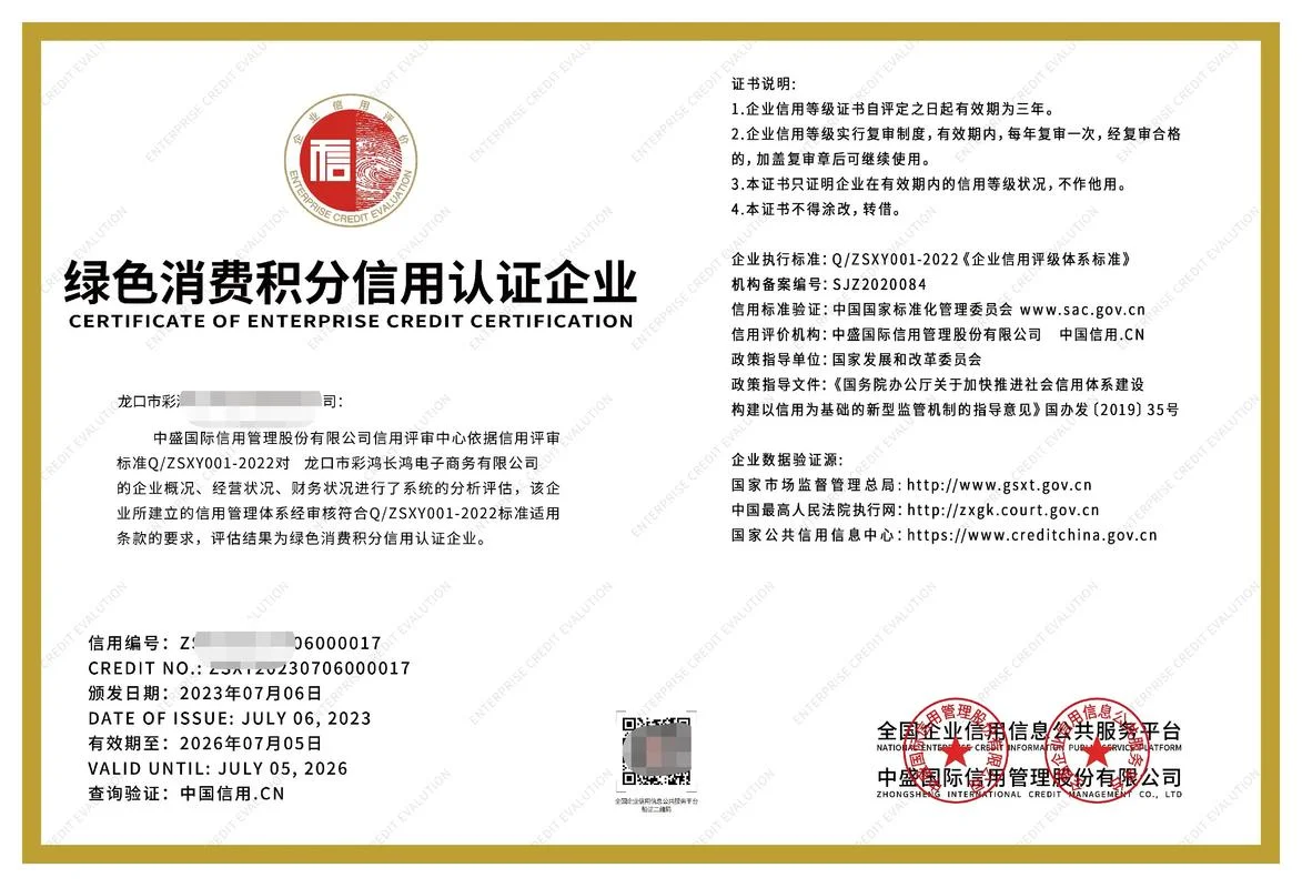 信用证书查询-查询信用证书