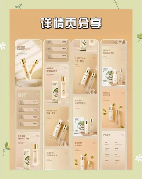 化妆品主图怎么做_1